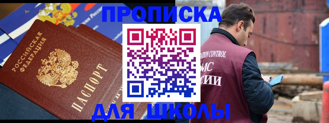 регистрация в Голицыно