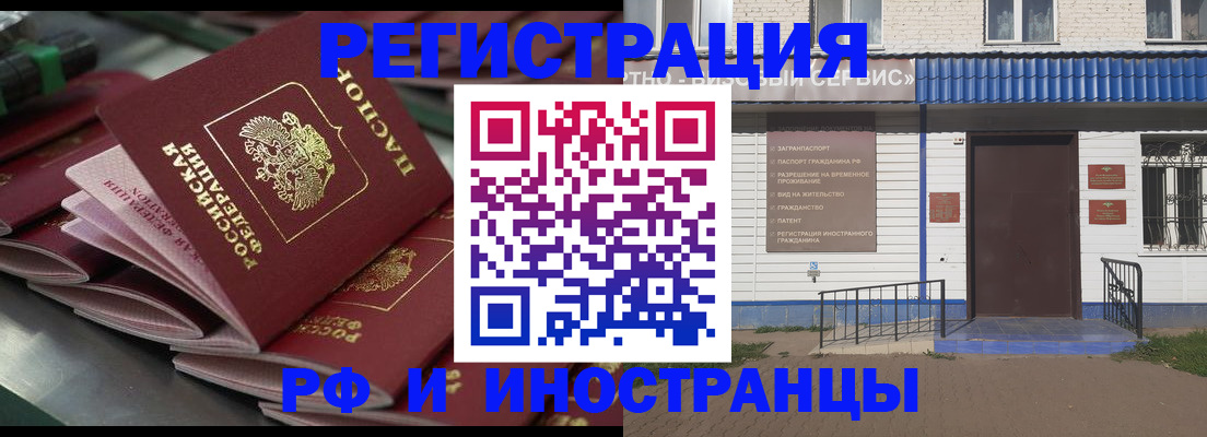 временная регистрация в квартире в Голицыно